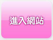 蕃薯藤交友